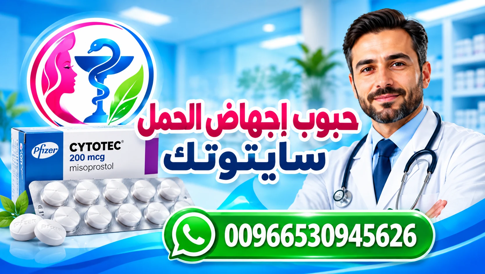 صورة توعوية عن صحة المرأة وسلامة الدواء